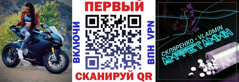 АМФ Premium  Балей 
