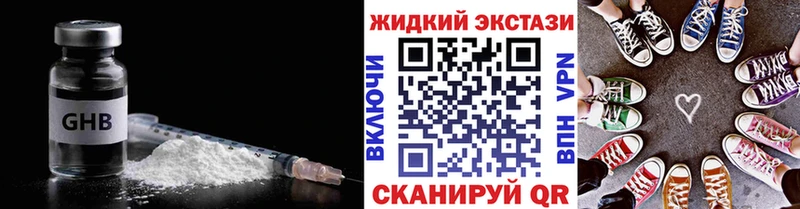 Бутират оксибутират  Балей 