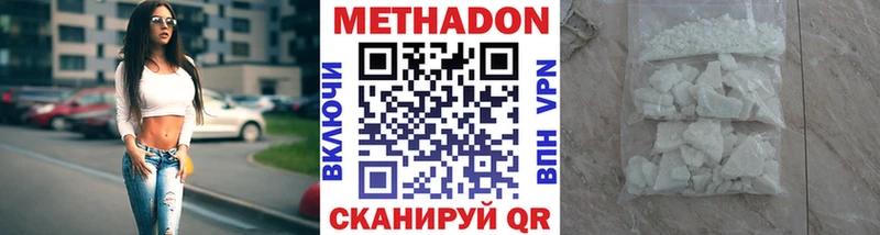 МЕТАДОН белоснежный  Балей 