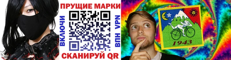 Марки 25I-NBOMe 1500мкг  наркота  Балей 